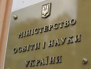 Соціально захищені статті видатків на освіту профінансовано на 100%