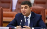 Гройсман попросил МВФ пойти на компромисс в газовых переговорах