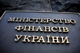 Мінфін і НБУ ще не погодили реструктуризацію ОВДП