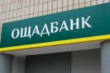 Вигідне для Ощадбанку кредитування теплових електростанцій стало об&rsquo;єктом політичних маніпуляцій, - експерт енергоринку