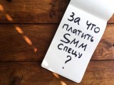 Укрзализныця прокомментировала SMM за 740 тыс. грн