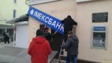 Екс-голову &laquo;Імексбанку&raquo; підозрюють в розтраті