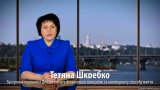 Преступные кадры НАПК