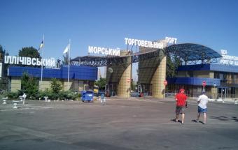 Іллічівський порт змінив назву через декомунізації