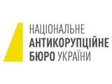НАБУ відкрило п&rsquo;ять кримінальних проваджень проти співробітників Нацбанку
