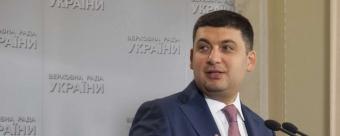 Владимир Гройсман: Мы должны обеспечить максимальную прозрачность функционирования в сфере здравоохранения и своей деятельности