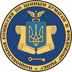 НКЦПФР внесла зміни до Порядку скасування реєстрації випусків акцій