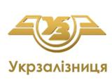 Оборот &laquo;Укрзалізниці&raquo; в 2015 р. складе $2,5 млрд