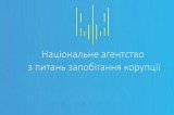 В НАПК вызвали народного депутата