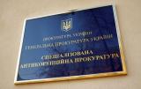 Антикорупційна прокуратура просить для Мартиненка арешт і заставу в 300 мільйонів