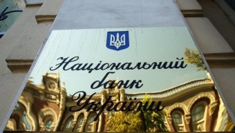 НБУ в I полугодии увеличил активы на 3,48 процнта
