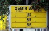 У киевлянина в липовом обменнике украли $50 тысяч