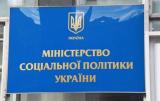 Мінсоцполітики проти перенесення збільшення термінів страхового стажу