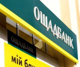 Пышный: что ждет депозитный рынок и как изменятся ставки в Ощадбанке