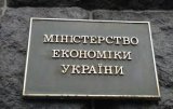 Минэкономики предлагает сократить изъятие прибыли с госпредприятий до 50%
