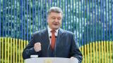 На останньому дзвонику в Одесі Порошенко пообіцяв школярам, що вони будуть жити в ЄС