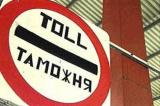 Україна протягом тижня оголосить конкурс на залучення західної компанії до управління митницями