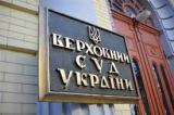 ВCУ відмовив &laquo;Газпрому&raquo; в скасуванні штрафу на 86 мільярдів гривень