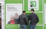Із Приватбанку вивели 110 млрд грн - розслідування