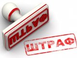 НКРЕКП оштрафувала дочку &laquo;Київгазу&raquo; на чверть мільйона гривень