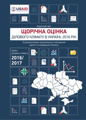 39% предпринимателей оценивают общеэкономическую среду как отрицательную - исследование