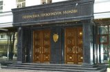 ГПУ виявила &laquo;сміттєві&raquo; цінні папери на 25 млрд грн