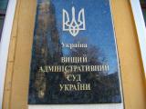 Замголови ВАСУ призначені судді М.Смокович і Д.Липський