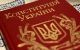 Кабмін затвердив святкову програму на День Конституції