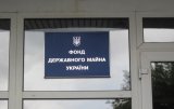 Державі підприємства не потрібні. У наступному році буде продано близько 100 держпідприємств - ФДМ