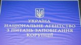 НАЗК роздало 110 млн гривень шістьом партіям