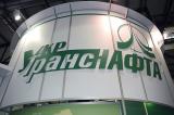 &laquo;Укртранснафта&raquo; збільшила чистий прибуток на 11,7% в 2016 році