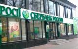 &laquo;Сбєрбанк&raquo; обмежив зняття коштів через атаки на нього