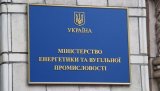 Минэнерго предлагает повысить цену на уголь госшахт