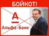 У Львові до Альфа-банку принесли труну і вінки