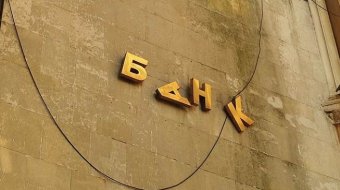 Фонд гарантування продав активи банків-банкрутів на 215 мільйонів