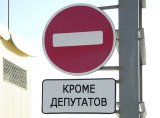 Раді запропонували новий спосіб зняття недоторканості з нардепів