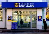Райффайзен Банк Аваль заробив мільярд гривень прибутку
