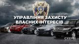 Журналісти показали авто, на яких їздять співробітники СБУ