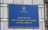 Міненерго зобов'язало держпідприємства перевести рахунки в держбанки