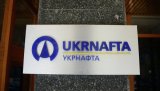 &laquo;Укрнафте&raquo; не разрешили избавиться от долгов за счет несуществующего газа