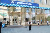 IFC может войти в капитал "Укргазбанка" до конца года &ndash; Маркарова