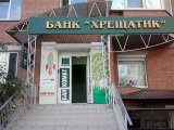 Фонд гарантування продовжує виплати вкладникам банку &laquo;Хрещатик&raquo;