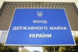 Фонд госимущества проверит приватизированные предприятия