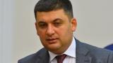 Гройсман назвав сфери, на які не вистачає коштів у бюджеті-2017