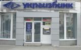 СБУ затримала підозрюваного у привласненні 250 мільйонів &laquo;Укргазбанку&raquo;