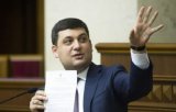У Гройсмана затвердили розмір середньої зарплати