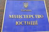 Минюст Украины направляет жалобы в ряд международных институтов о массовых нарушениях прав человека в Крыму