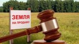Киевсовет просит Раду ввести электронные торги землей