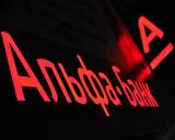 Альфа-Банк занял первое место в Украине по выпуску Visa PlatinumДеньги
