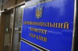 АМКУ оштрафував &laquo;Укртатнафту&raquo; та ряд компаній на 1,37 мільярда гривень